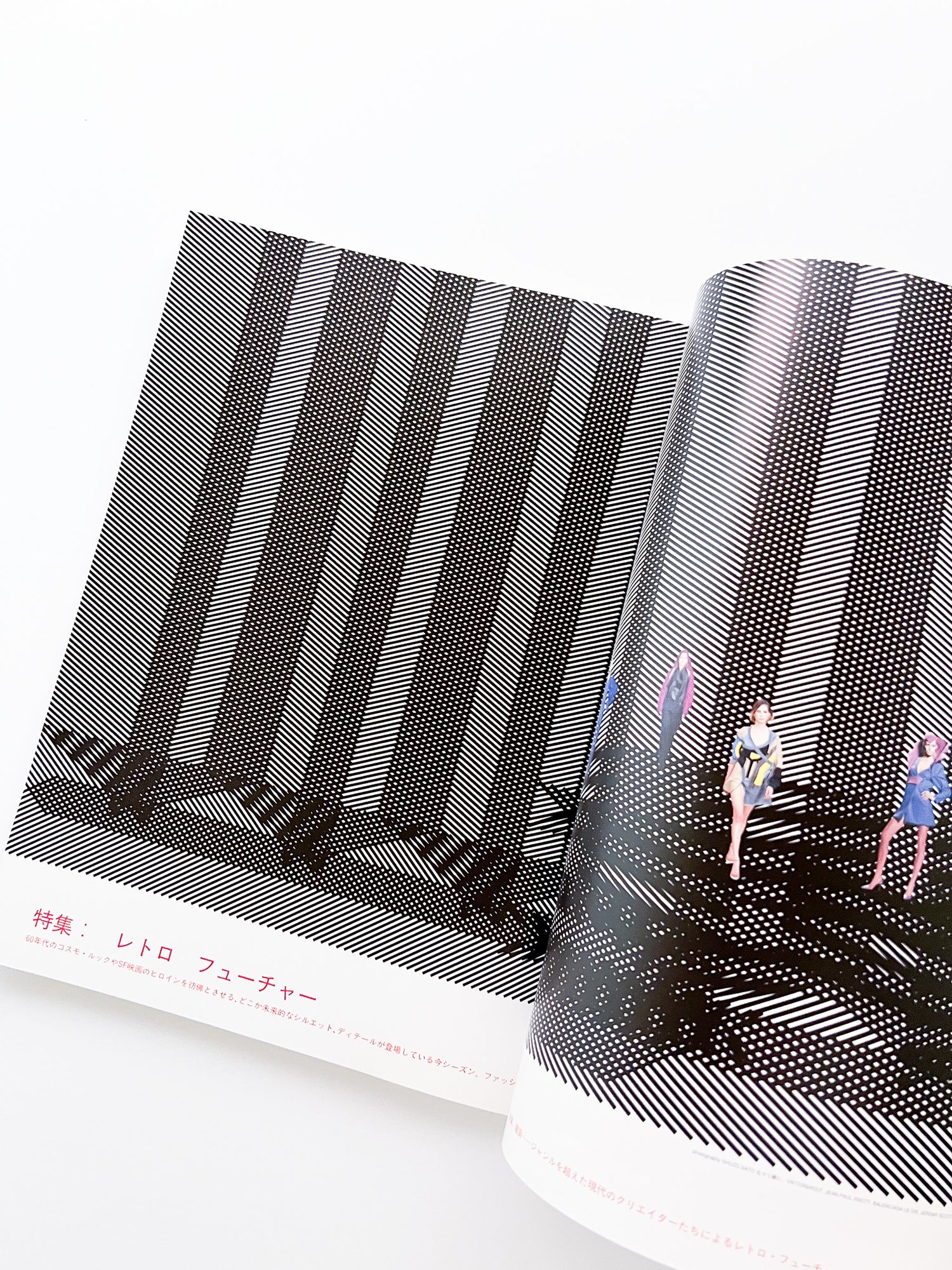 流行通信 Ryuko Tsushin vol.473 (November, 2002)
