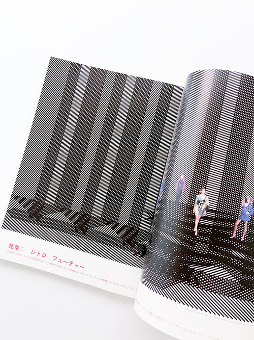流行通信 Ryuko Tsushin vol.473 (November, 2002)