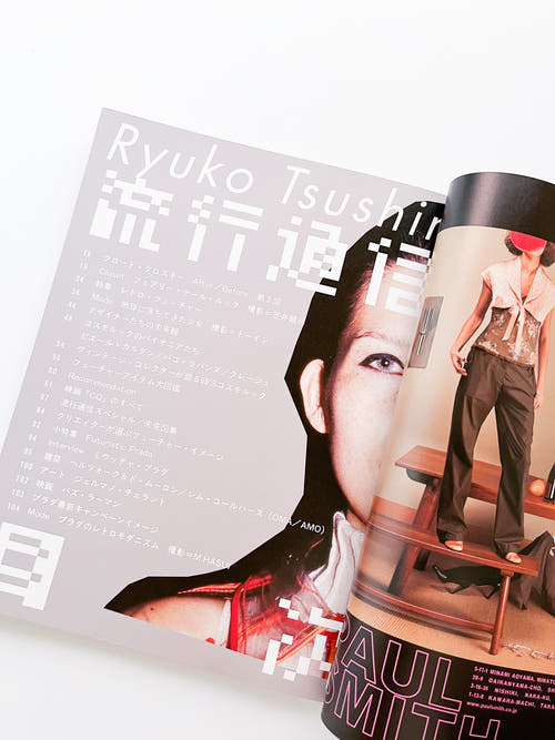 流行通信 Ryuko Tsushin vol.473 (November, 2002)
