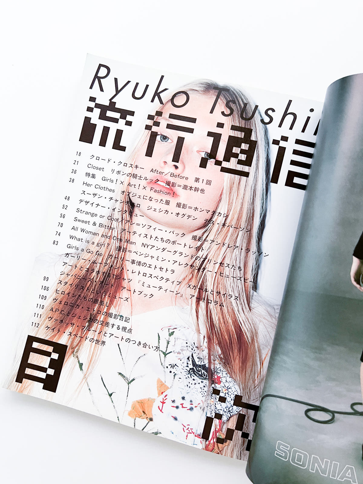 流行通信 Ryuko Tsushin vol.471 (September, 2002)
