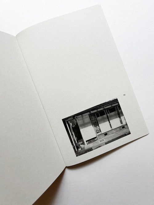 And Then / Yukihito Kono