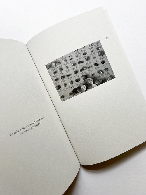 And Then / Yukihito Kono