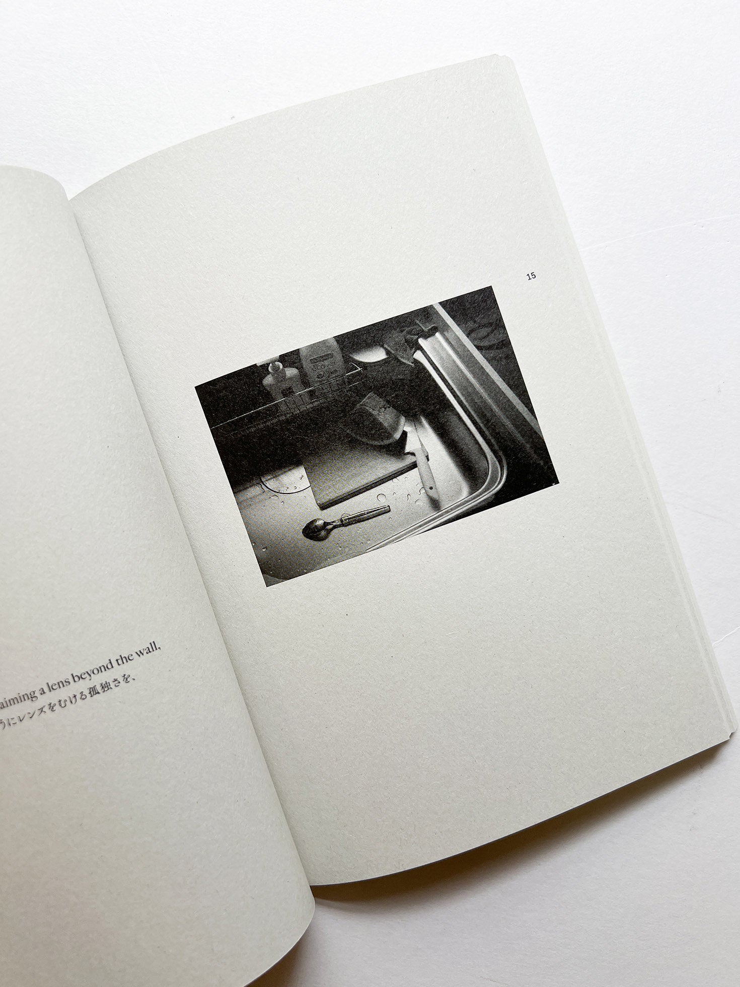 And Then / Yukihito Kono