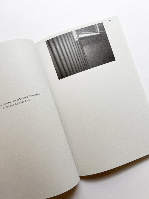 And Then / Yukihito Kono