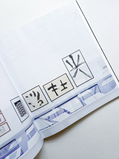 RE-MATERIALIZATION OF LANGUAGE. 1978–2022