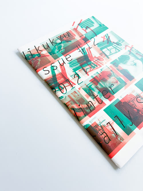 Nikukyu Issue #12 2012 Winter by Sally Scott