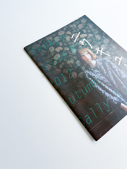 Nikukyu Issue #11 2012 Autumn by Sally Scott