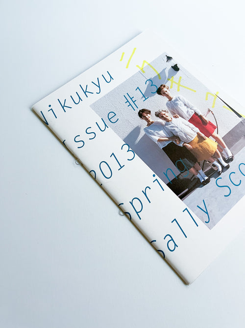 Nikukyu Issue #13 2013 Spring by Sally Scott