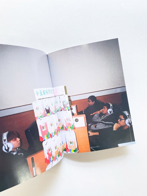 INTERNET CAFE! PANDA / Chih-Hsien Chen