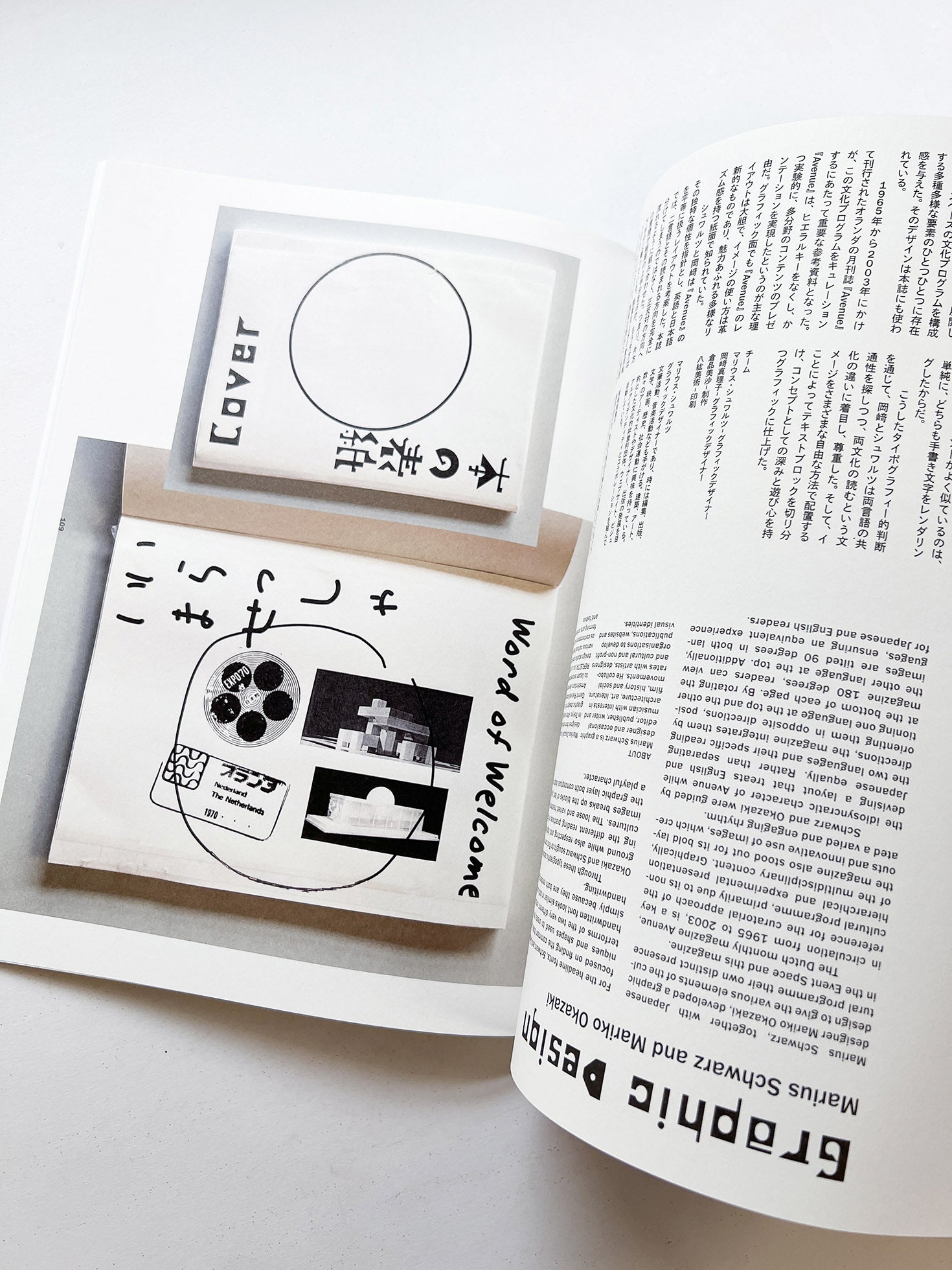 ACTIVATING Common Ground コモングラウンドの活性化