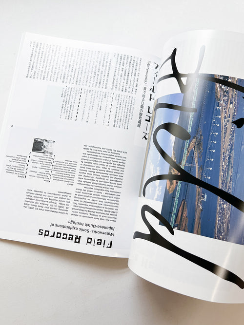 ACTIVATING Common Ground コモングラウンドの活性化