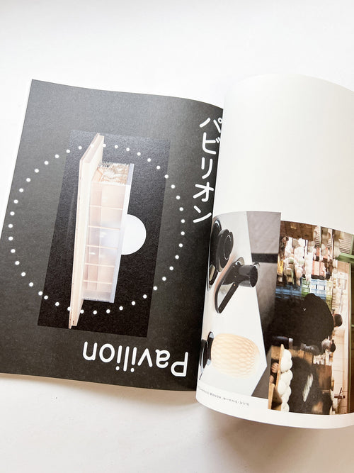 ACTIVATING Common Ground コモングラウンドの活性化