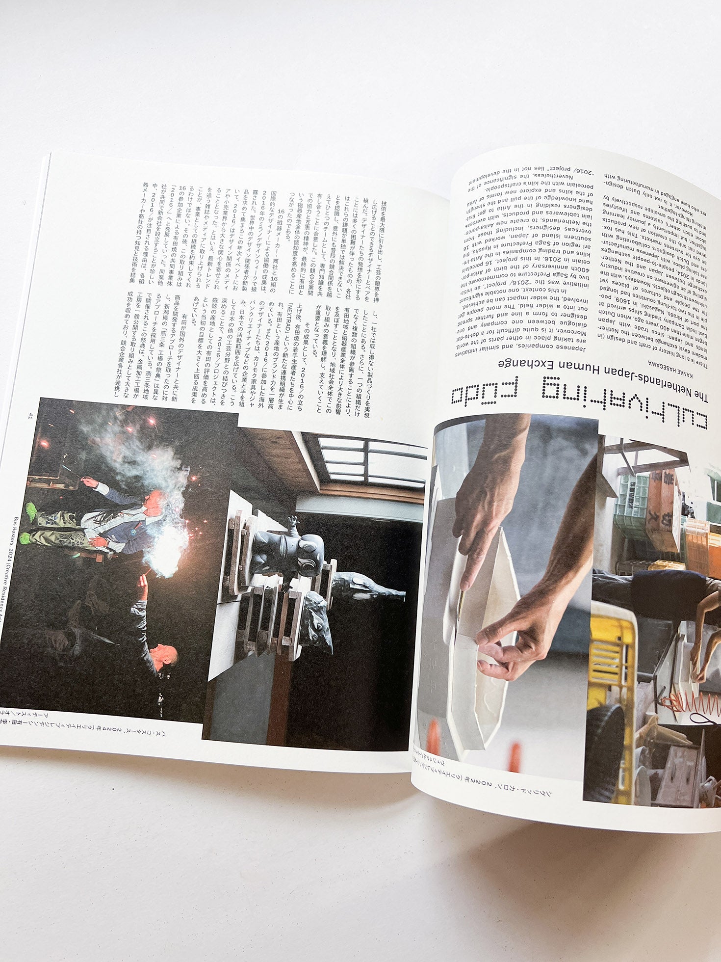 ACTIVATING Common Ground コモングラウンドの活性化