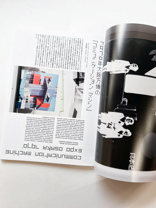 ACTIVATING Common Ground コモングラウンドの活性化