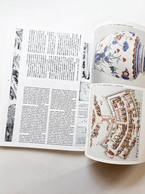 ACTIVATING Common Ground コモングラウンドの活性化