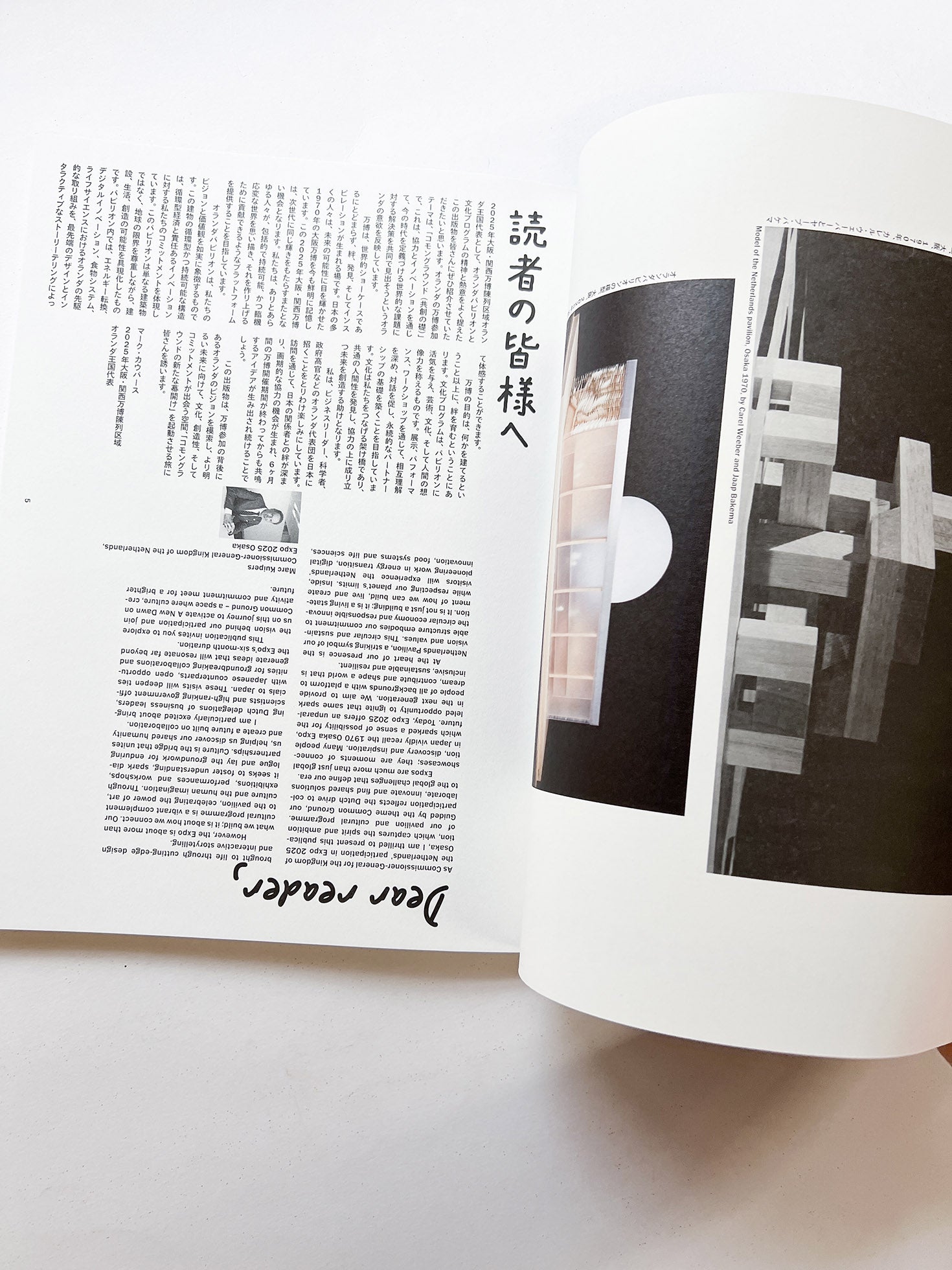 ACTIVATING Common Ground コモングラウンドの活性化