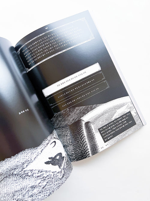 Free: Culture Magazine WANA 2025 vol.12 <굿-즈 와 나>