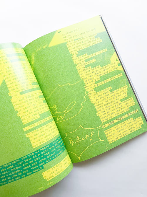 Free: Culture Magazine WANA 2025 vol.11 <여행 와 나>