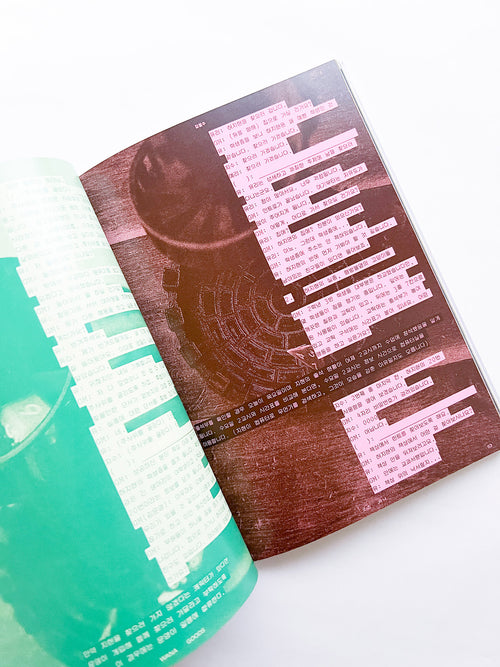 Free: Culture Magazine WANA 2025 vol.12 <굿-즈 와 나>