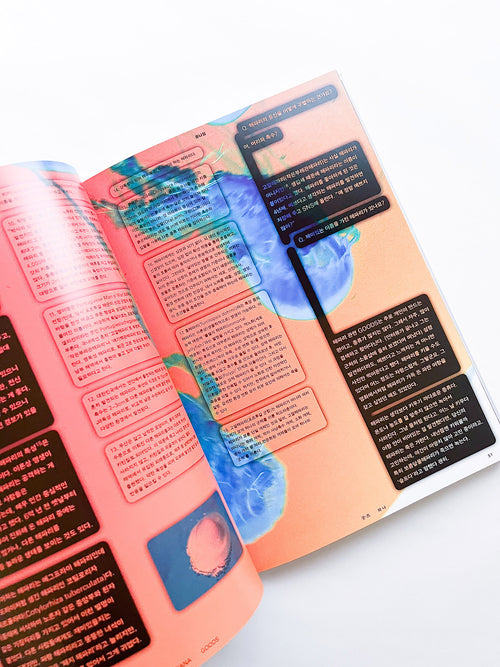 Free: Culture Magazine WANA 2025 vol.12 <굿-즈 와 나>