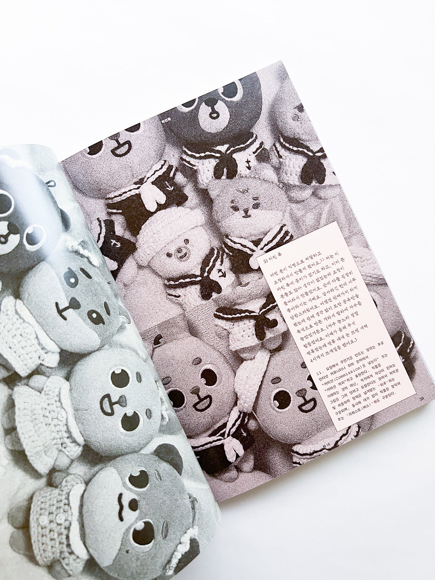 Free: Culture Magazine WANA 2025 vol.12 <굿-즈 와 나>