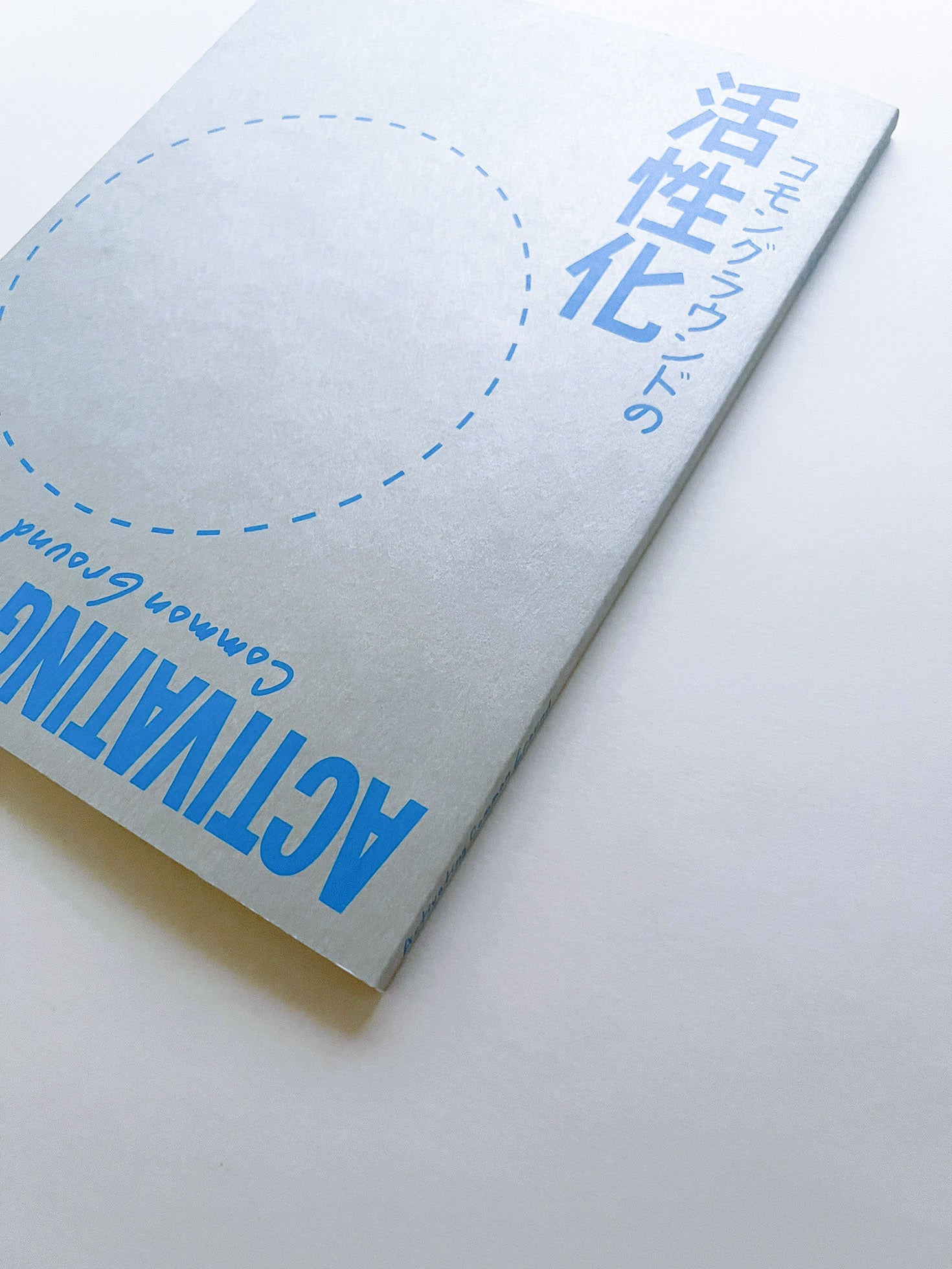 ACTIVATING Common Ground コモングラウンドの活性化