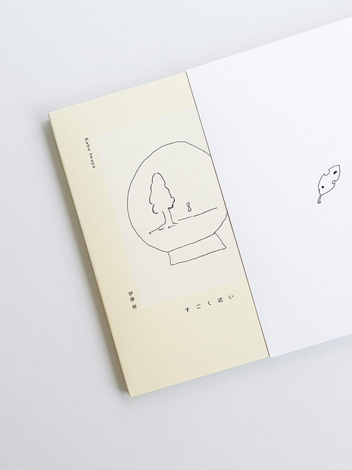 すごく近い 5th Anniversary Edition / Kaho Iwaya, Kon Ito  [SIGNED]