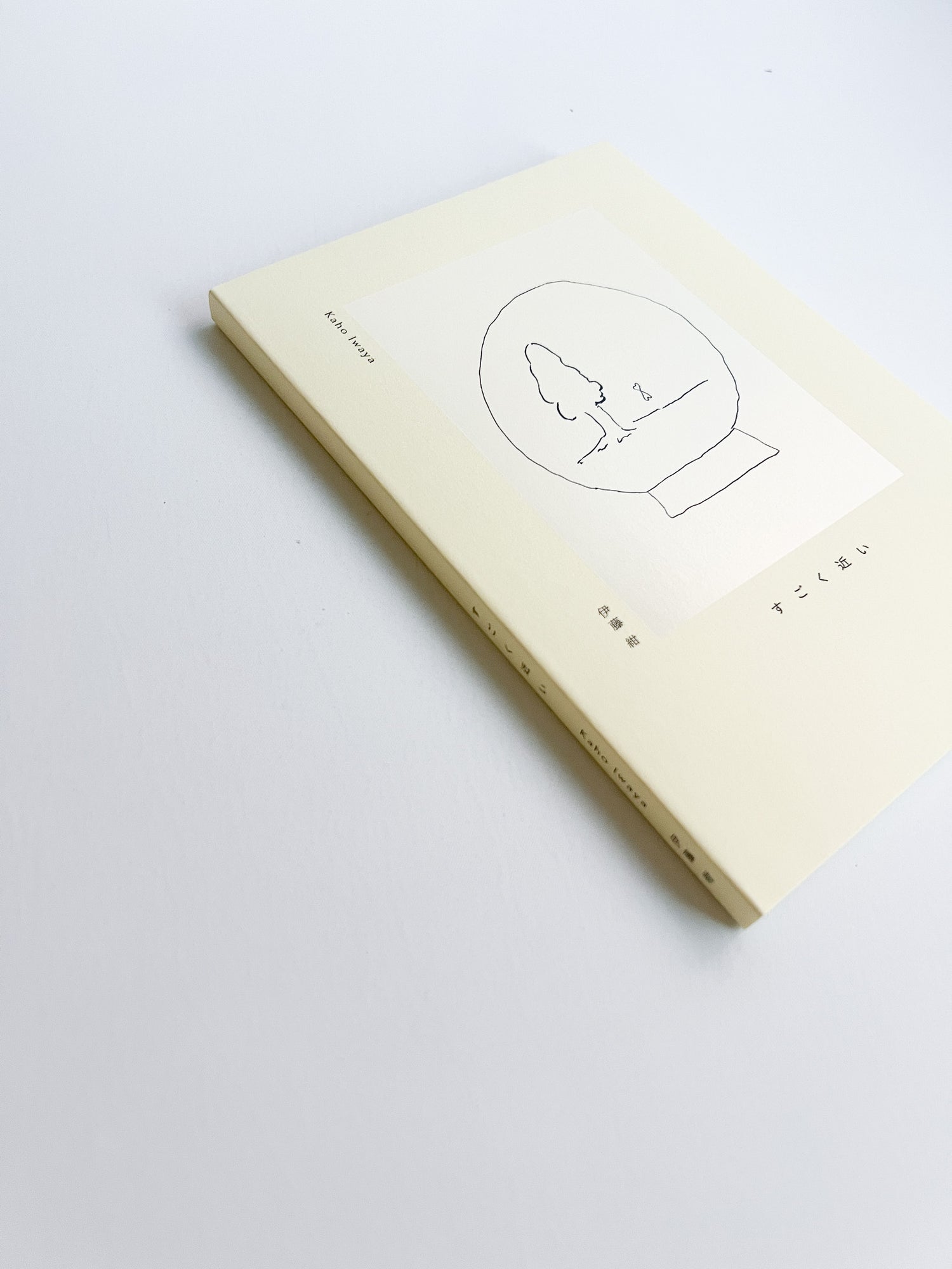 すごく近い 5th Anniversary Edition / Kaho Iwaya, Kon Ito  [SIGNED]