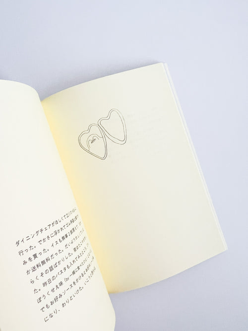 すごく近い 5th Anniversary Edition / Kaho Iwaya, Kon Ito  [SIGNED]