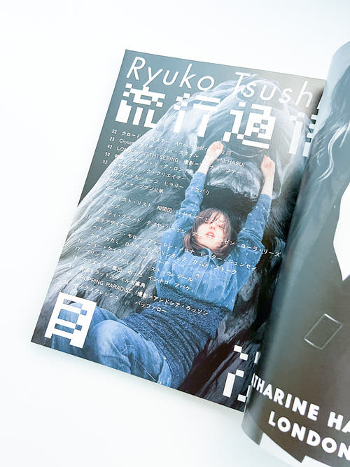 流行通信 Ryuko Tsushin vol.472(October 2002)