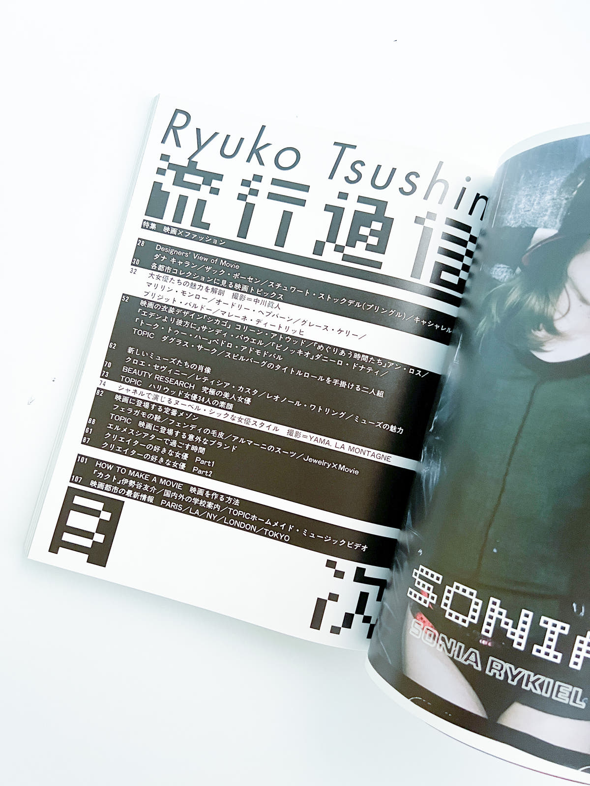 流行通信 Ryuko Tsushin vol.480(June, 2003)