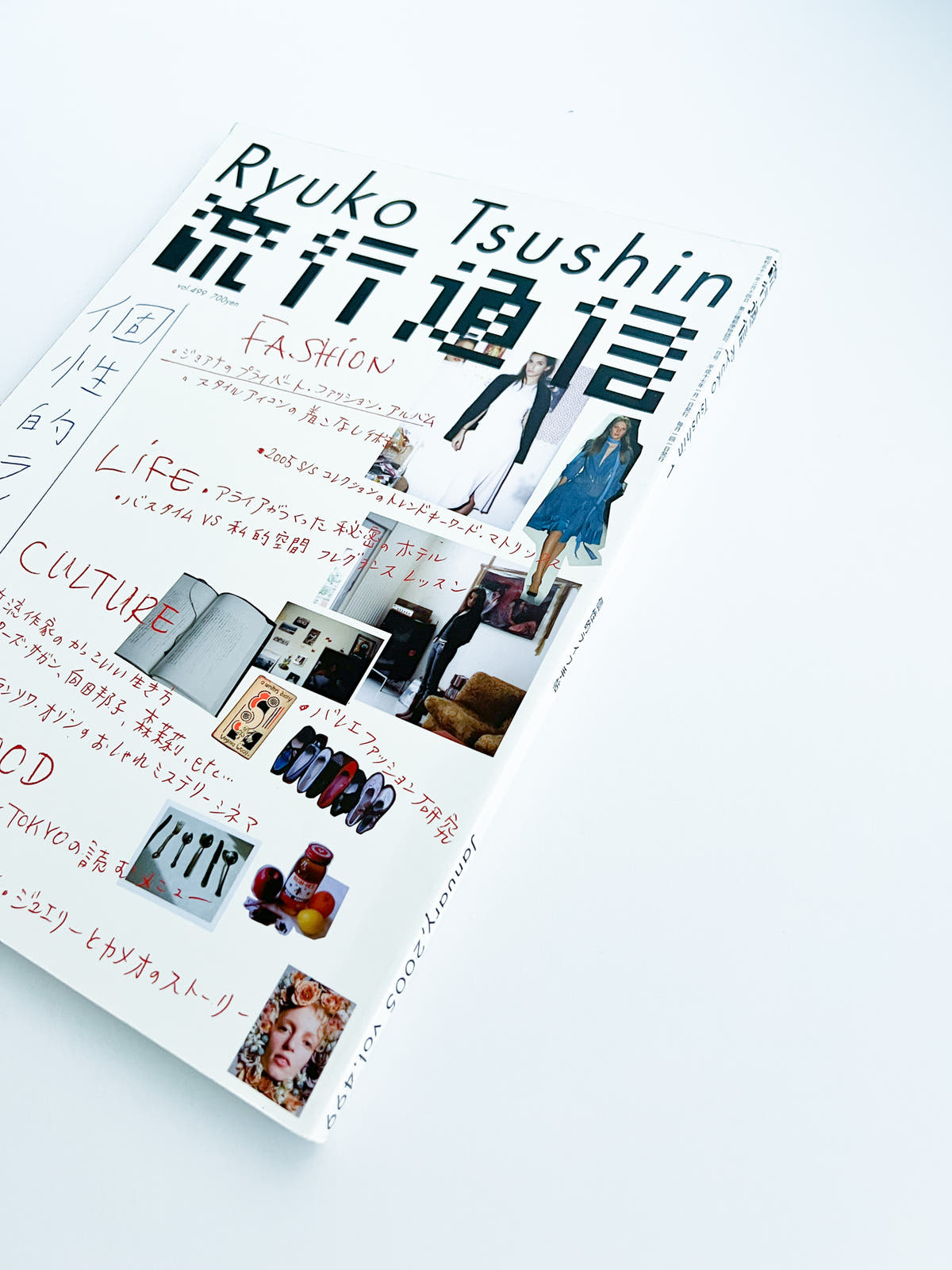 流行通信 Ryuko Tsushin vol.499(January, 2005)