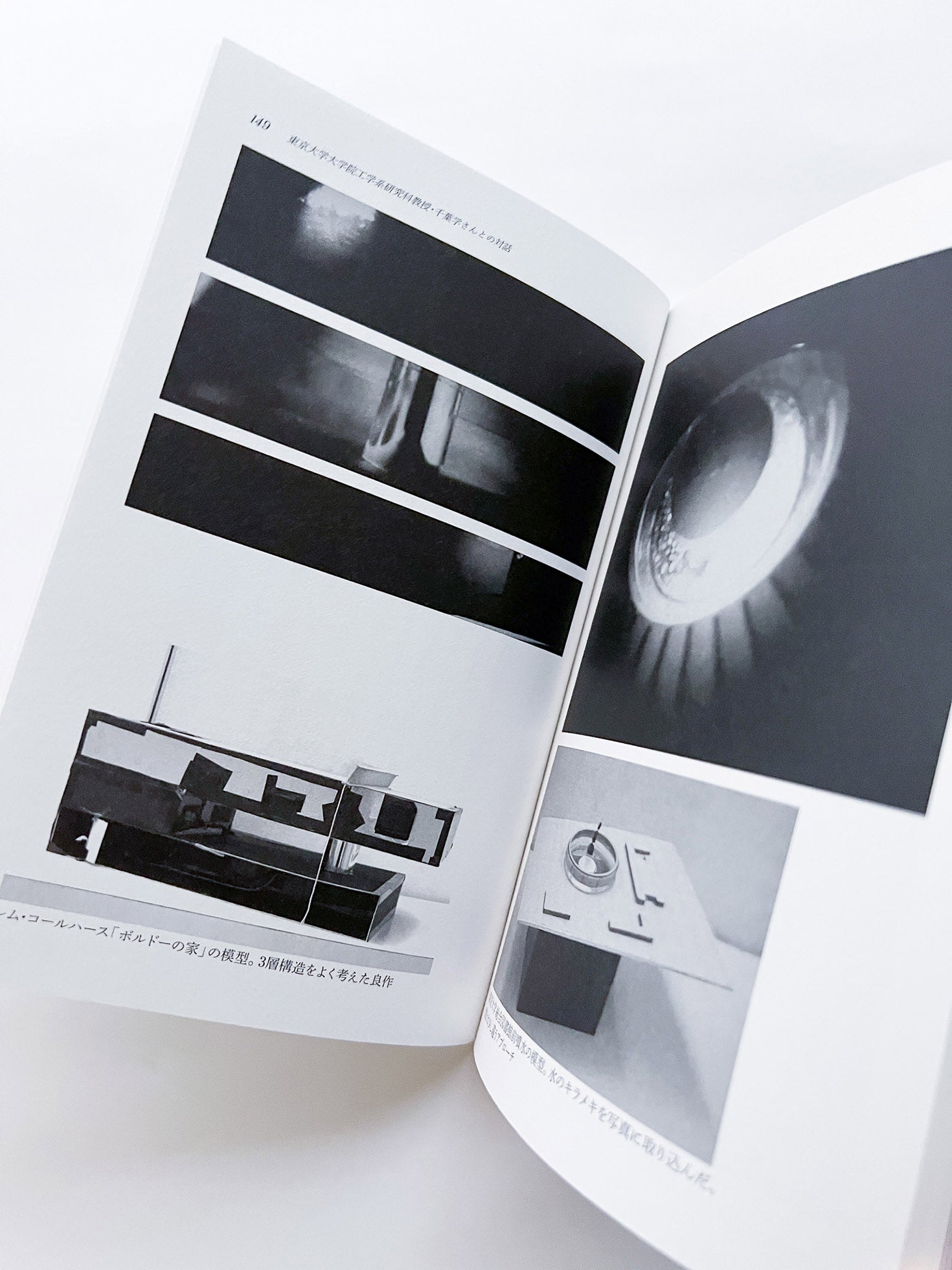 seeing itself 新しい写真のために for new photography / ホンマタカシ