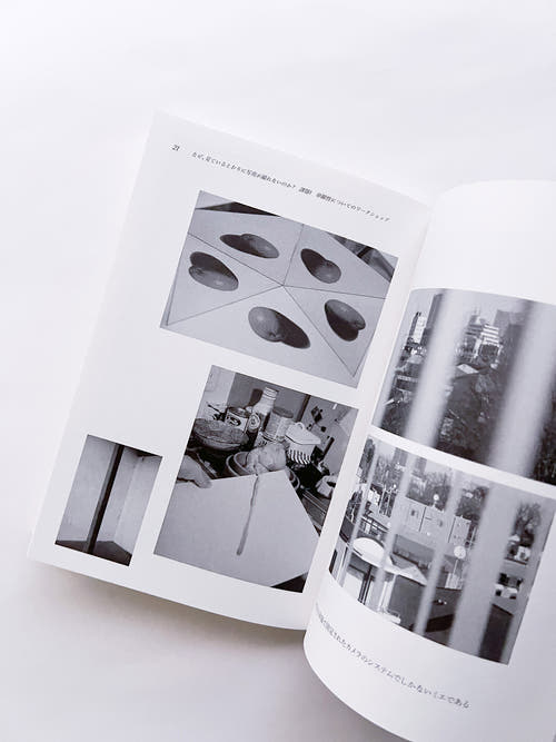 seeing itself 新しい写真のために for new photography / ホンマタカシ
