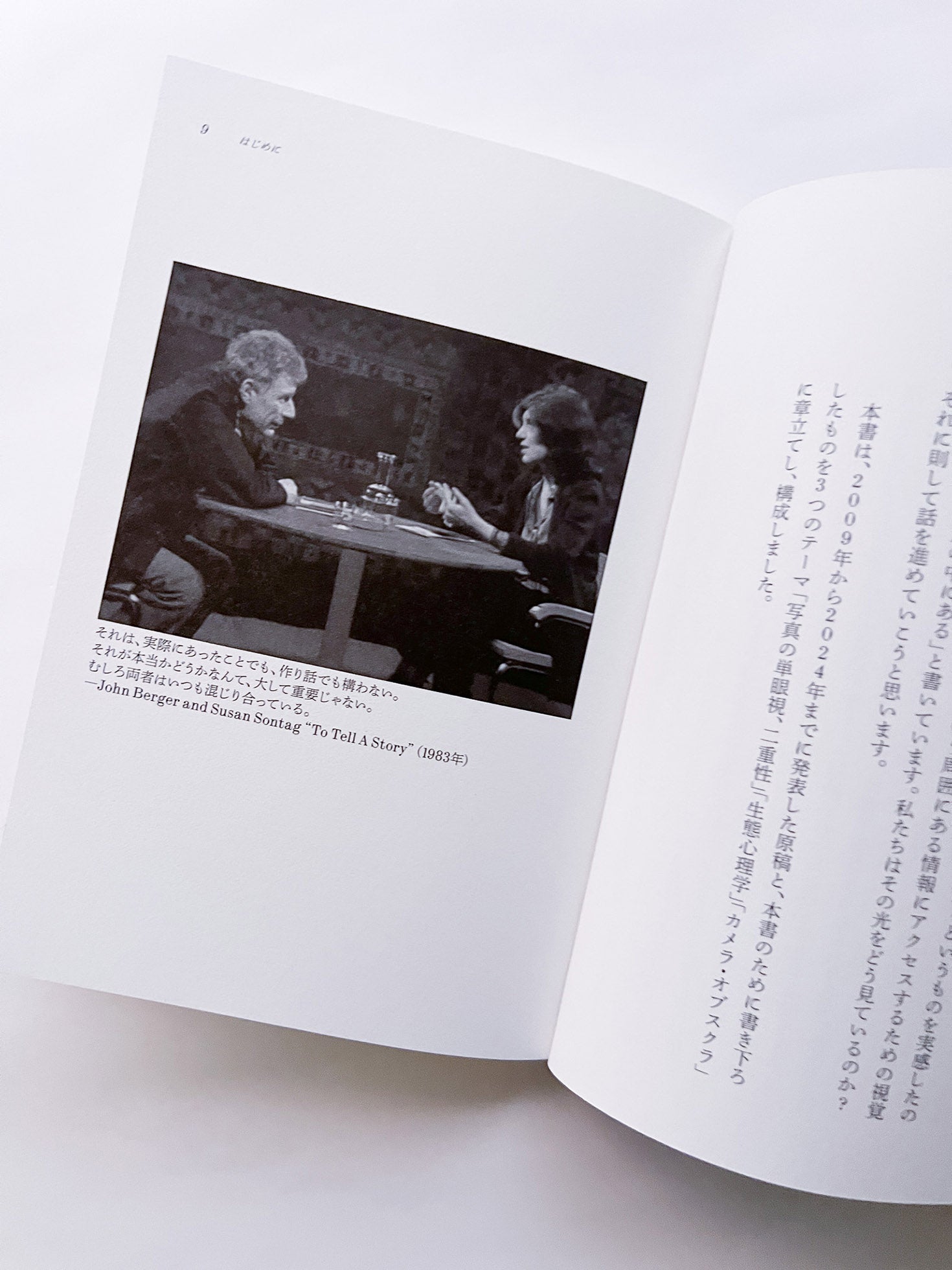 seeing itself 新しい写真のために for new photography / ホンマタカシ