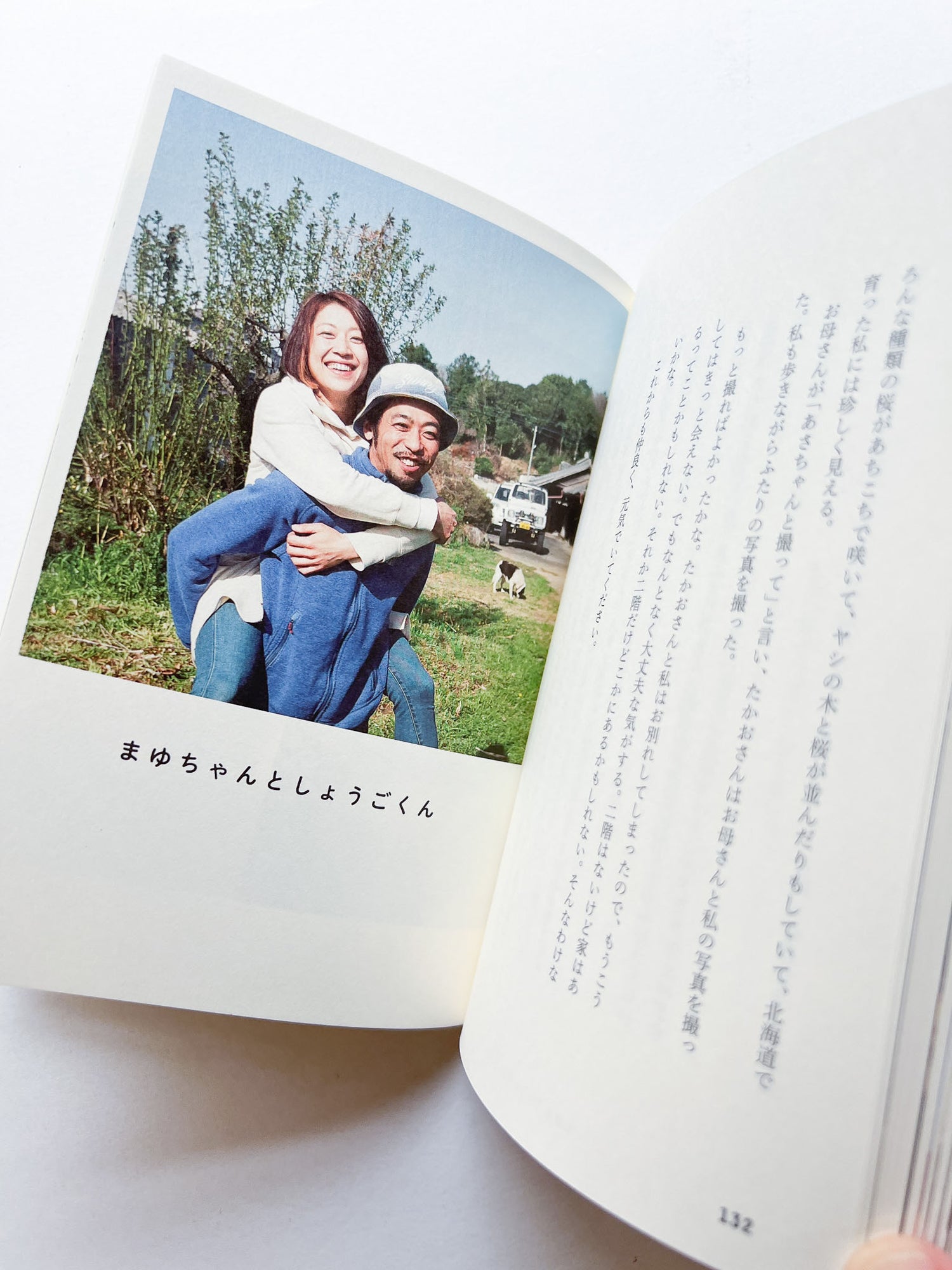 ふたりたち / Asami Minami [SIGNED]