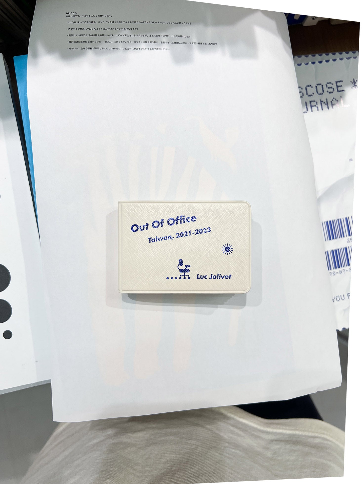 Out Of Office / Luc Jolivet