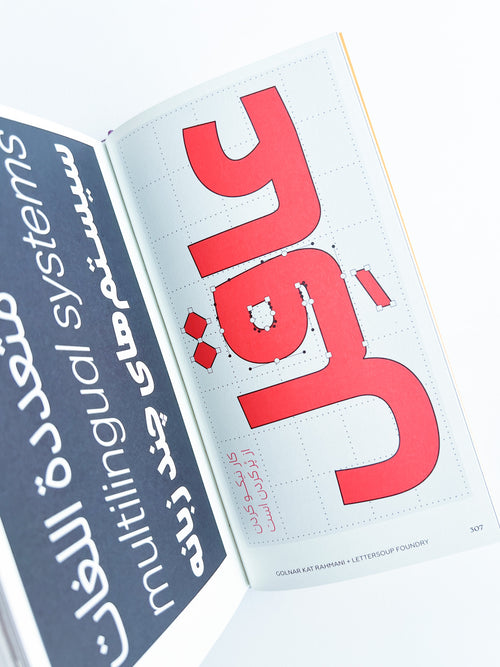 How Many Female Type Designers Do You Know?: I Know Many and Talked to Some! / Yulia Popova [THIRD EDITION]