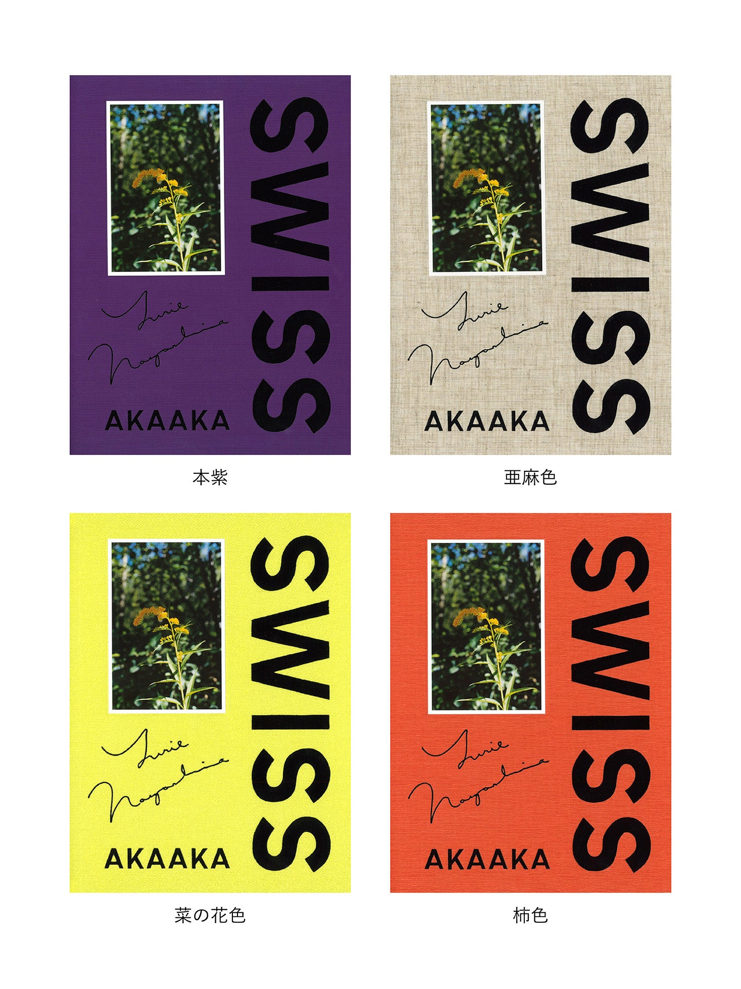 SWISS / Yurie Nagashima