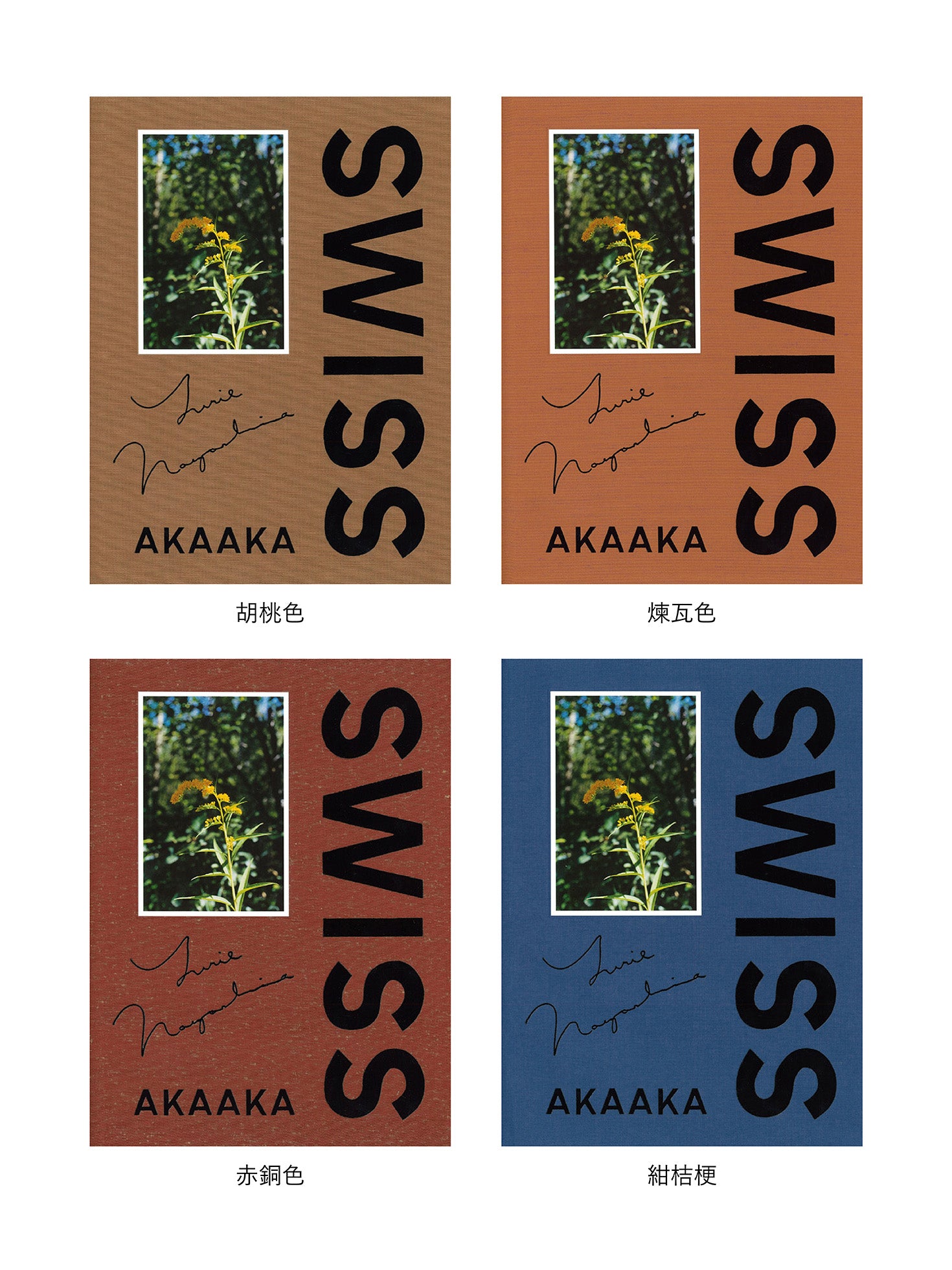 SWISS / Yurie Nagashima