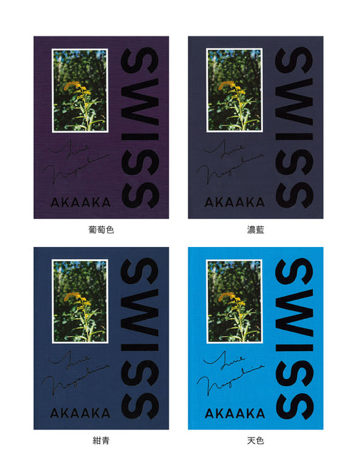 SWISS / Yurie Nagashima