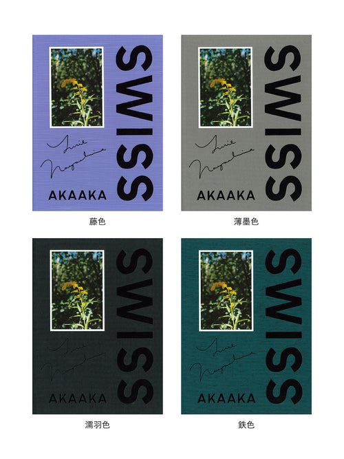 SWISS / Yurie Nagashima