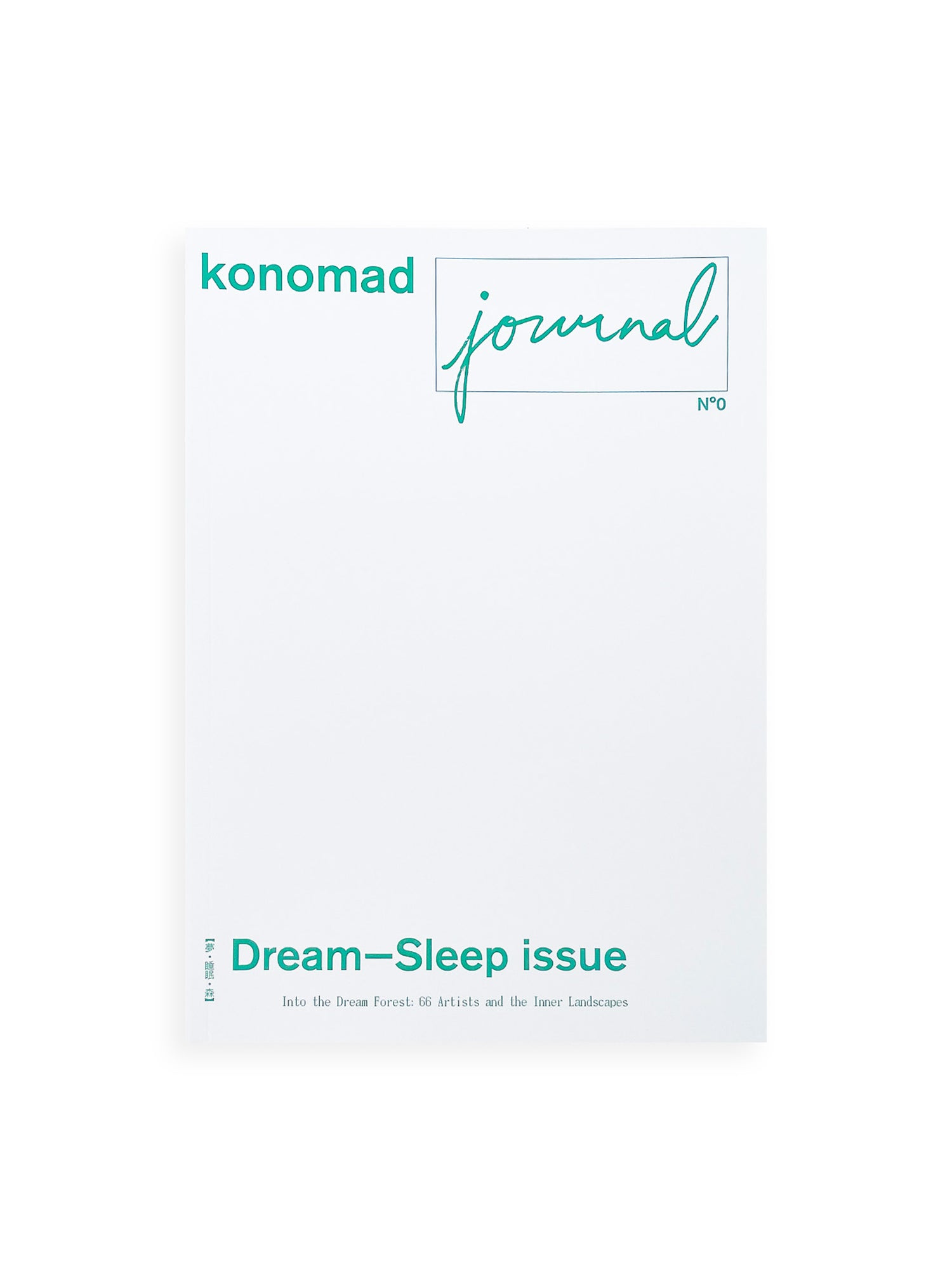 konomad journal N°0: Dream—Sleep issue