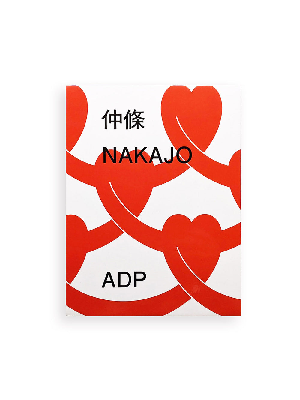 仲條 NAKAJO