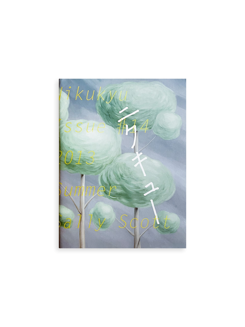 Nikukyu Issue #14 2013 Summer by Sally Scott