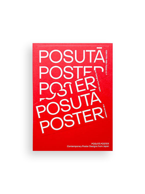 POSUTĀ POSTER Contemporary Poster Designs from Japan