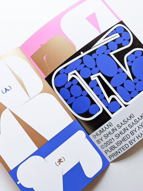 HUM人N ZINE / Shun Sasaki