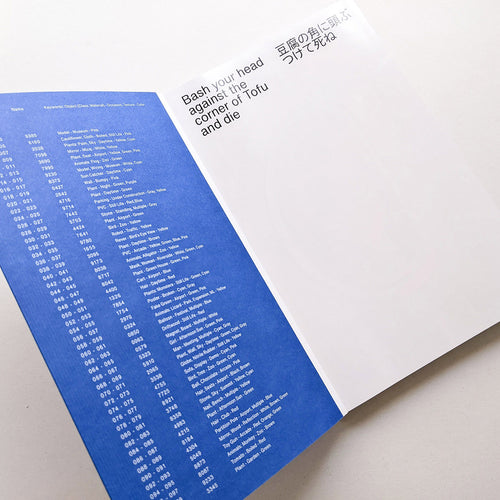 Tofu-Knife / Kohei Kawatani [SIGNED]