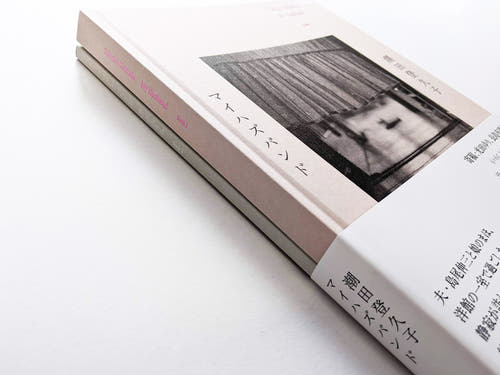 マイハズバンド / 潮田登久子 [SIGNED]