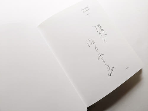 マイハズバンド / 潮田登久子 [SIGNED]